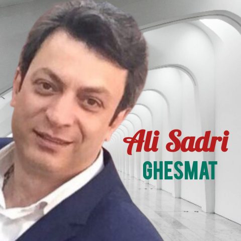 دانلود آهنگ علی صدری قسمت